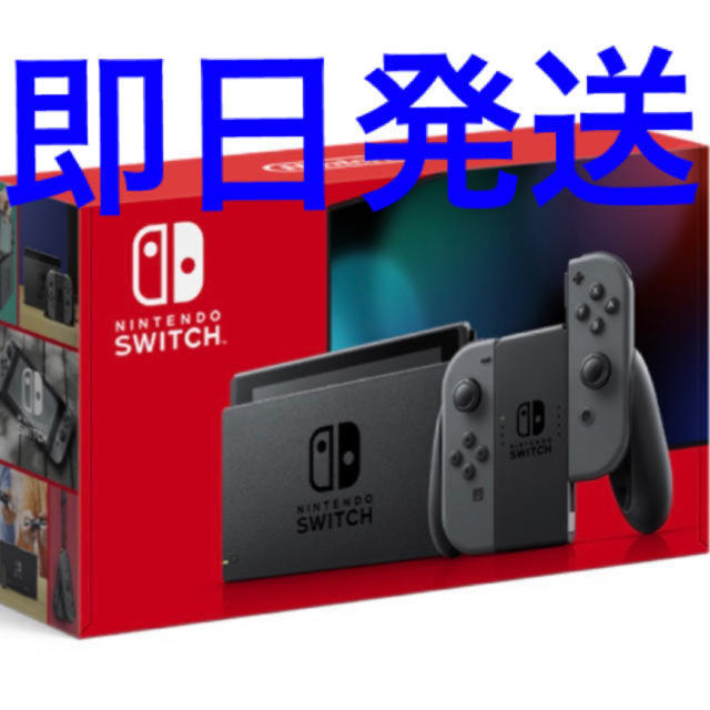 任天堂Switch グレー 新品 新型