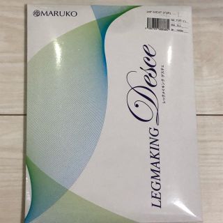 マルコ(MARUKO)のmoca様専用【新品未使用】マルコ レッグメイキング デスチェ 3L L(タイツ/ストッキング)