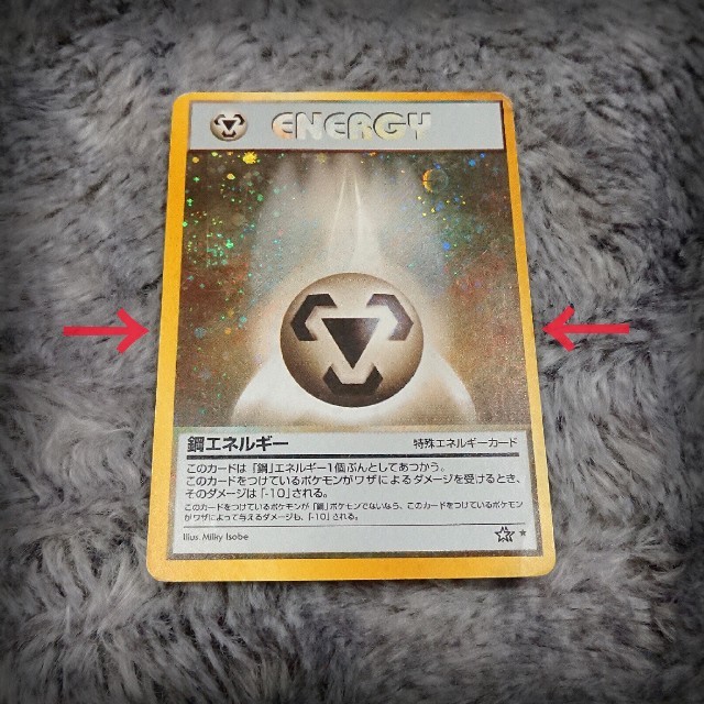 ポケモン 希少 ポケモンカード 旧裏面 エラーカード 鋼 悪 エネルギーカード キラカードの通販 By アイアンまマン S Shop ポケモン ならラクマ ポケモン 希少 ポケモンカード 旧裏面 エラーカード 鋼 悪 エネルギーカード キラカードの通販 By アイアンまマン S Shop ポケモン ならラクマ