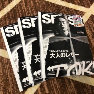 センス(SENSE)のSENSE★センス★11月号★雑誌のみ(その他)