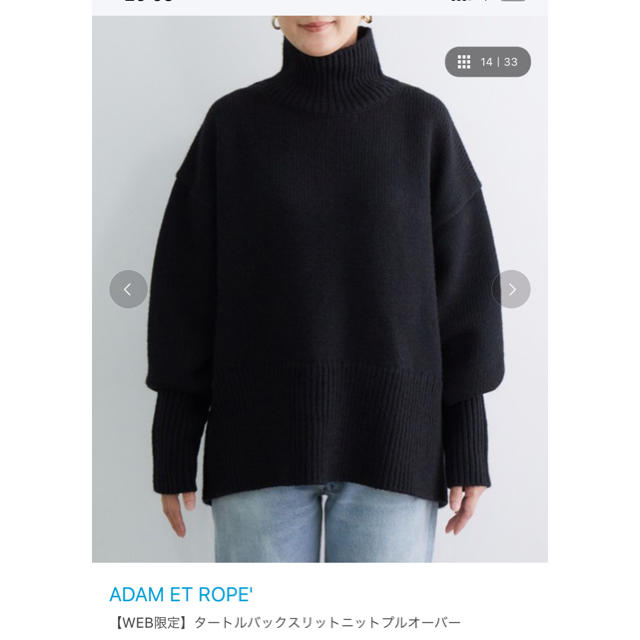 Adam et Rope'(アダムエロぺ)のアダムエロペ　ニット　美品！ レディースのトップス(ニット/セーター)の商品写真