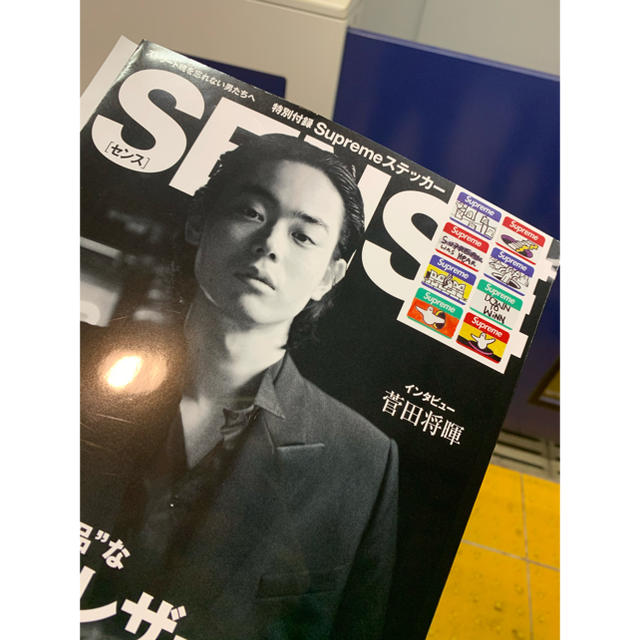 SENSE(センス)のSENSE  supreme11月号 最新刊  エンタメ/ホビーの雑誌(その他)の商品写真