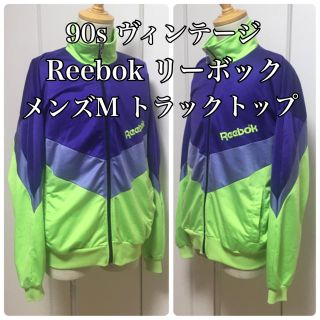 リーボック(Reebok)の☆希少☆ネオンカラー☆リーボック トラックトップ ジャージ 古着 ヴィンテージ(ナイロンジャケット)