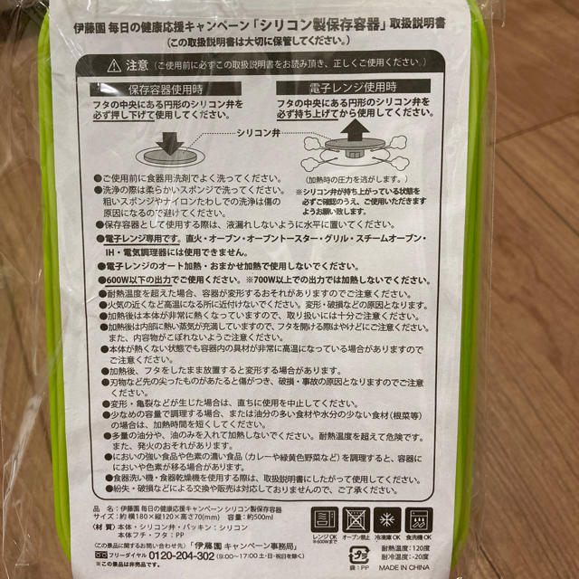 伊藤園 - 【るなママ様専用】シリコン製 保存容器 ちびまる子ちゃん 2
