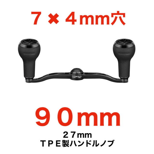 その他ゴメクサス ９０ｍｍ　パワーハンドル　オールブラック　７ ＊ ４ ｍｍ穴