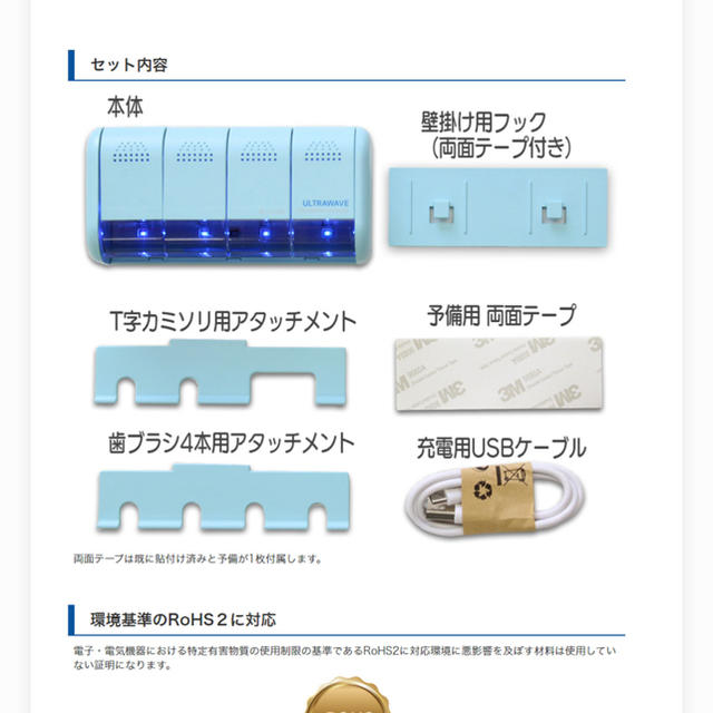 MEDIK 充電式歯ブラシ除菌ホルダー 1