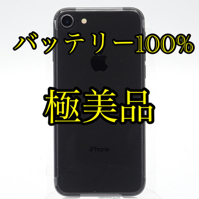 美品 simフリー iPhone 8 64GB バッテリー100%