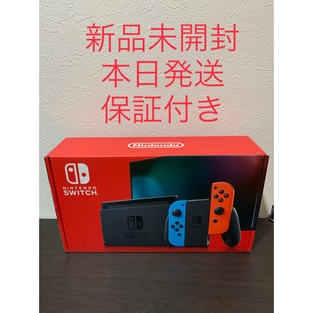 【超歓迎された】 - Switch Nintendo 本日発送 本体 ニンテンドースイッチ Switch 新型Nintendo 保証付 家庭用ゲーム機本体