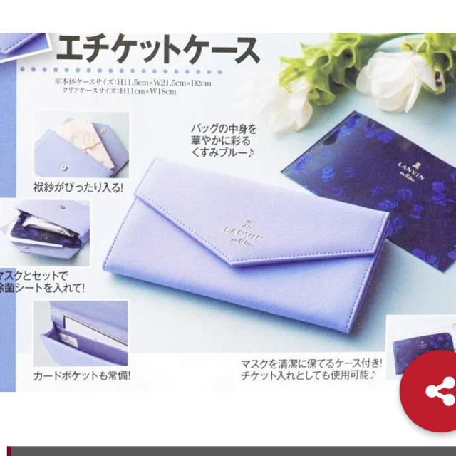 LANVIN en Bleu(ランバンオンブルー)の美人百花 11月号 付録 エンタメ/ホビーの雑誌(ファッション)の商品写真