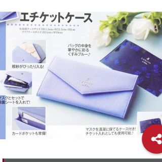 ランバンオンブルー(LANVIN en Bleu)の美人百花 11月号 付録(ファッション)