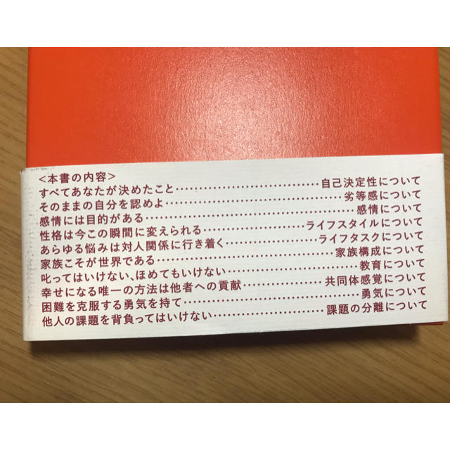 アルフレッド・アドラ－人生に革命が起きる１００の言葉 エンタメ/ホビーの本(ビジネス/経済)の商品写真