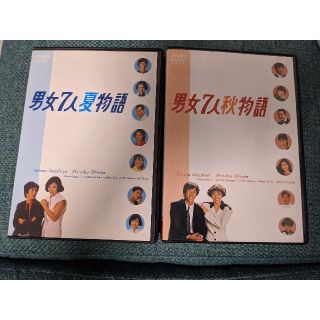 男女7人夏物語と男女7人秋物語DVDセット明石家さんま大竹しのぶ(TVドラマ)
