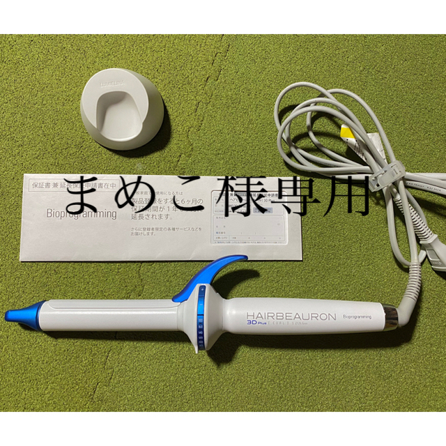 ヘアビューロン カール 3D plus 26.5mm 宅込 www.gold-and-wood.com