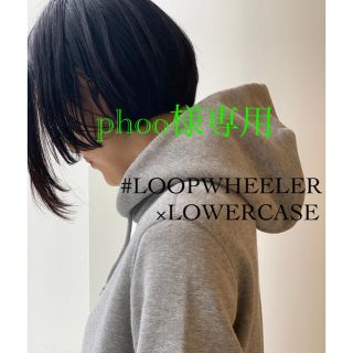 アパルトモンドゥーズィエムクラス(L'Appartement DEUXIEME CLASSE)の【LOOPWHEELER x LOWERCASE]アパルトモン パーカー(パーカー)