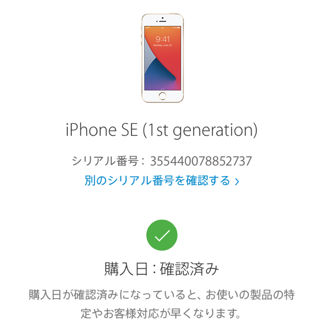 本日限定価格☆iPhoneSE 64GB ローズゴールド SIMフリー第一世代