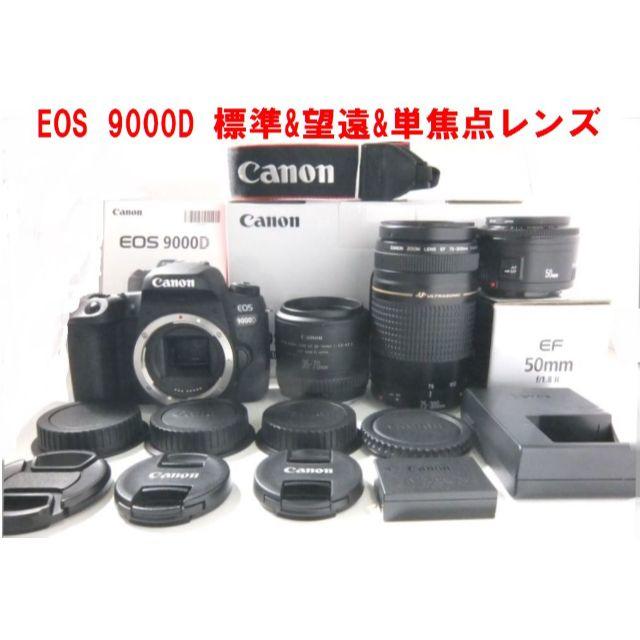 Canon キャノン EOS 9000D 標準・望遠・単焦点トリプルレンズセット