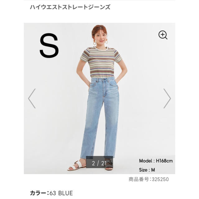 ハイウエストストレートジーンズ GU Sサイズ dHSkSJvOFA