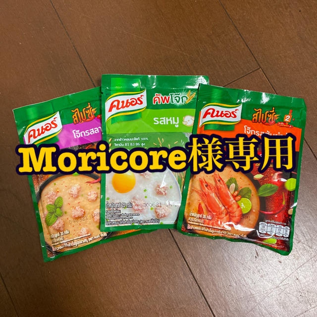 noricore様専用 食品/飲料/酒の加工食品(インスタント食品)の商品写真