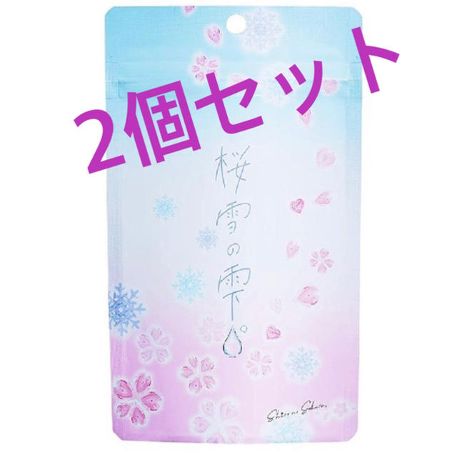 戯ちゃんシロノサクラ　桜雪の雫　2袋