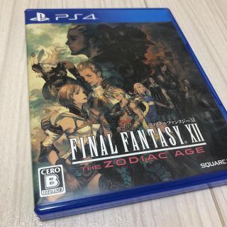 プレイステーション4(PlayStation4)のファイナルファンタジー XII 美品(家庭用ゲームソフト)