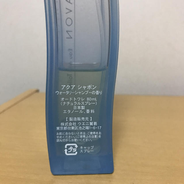 SABON(サボン)のアクアシャボン　シャンプーフローラルの香り コスメ/美容の香水(香水(女性用))の商品写真