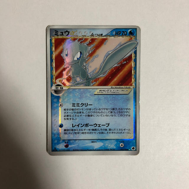 【史上最も激安】 ポケモン δ種 スター ミュウ - シングルカード 【史上最も激安】 ポケモン δ種 スター ミュウ - シングルカード