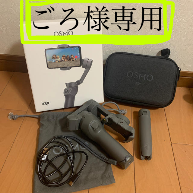 自撮り棒osmo mobile 3