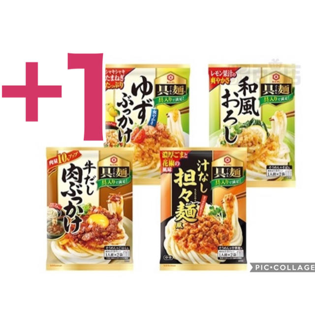 キッコーマン(キッコーマン)の具麺 牛だし肉ぶっかけ /和風おろし /汁なし担々麺風 /ゆずぶっかけ 食品/飲料/酒の加工食品(レトルト食品)の商品写真