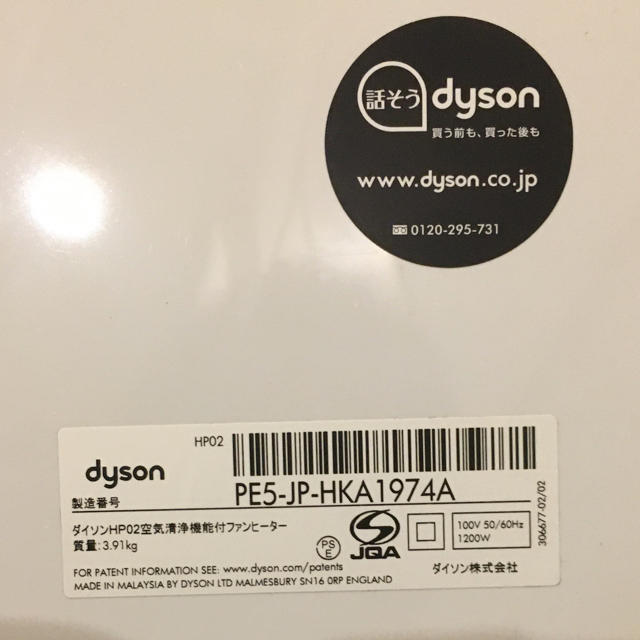 Dyson(ダイソン) Pure Hot + Cool Link HP02 美品スマホ/家電/カメラ