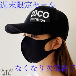 シャネル(CHANEL)のCOCO HOLLYWOODロゴプリントキャップブラック♡レディースメンズココ(キャップ)