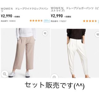 ユニクロ(UNIQLO)のクロップドパンツ＆ジョガーパンツ(クロップドパンツ)