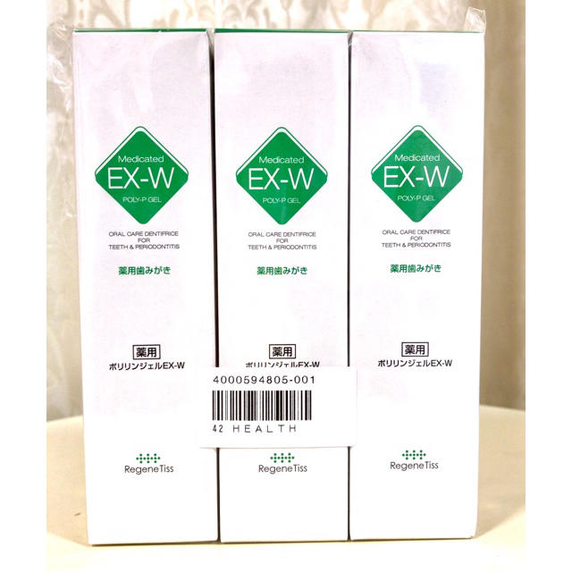 ポリリンジェル EX-W 薬用歯みがき３本セット