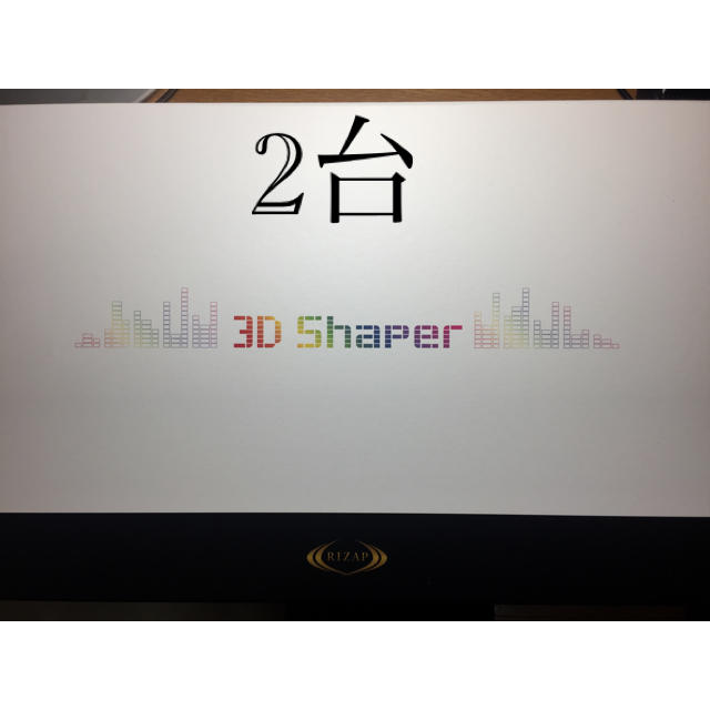 RIZAP(ライザップ) 3D Shaper [3D Core] 腹筋ベルト2台