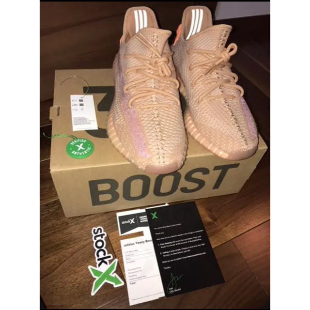 yeezy boost 350 V2 clay