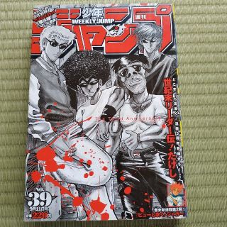 週刊少年ジャンプ　2000年39号(漫画雑誌)