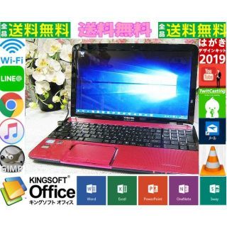 トウシバ(東芝)のマロン君専用☆便利なおまけ付⛳TOSHIBA-T552-4P⛄SSD換装可&(ノートPC)