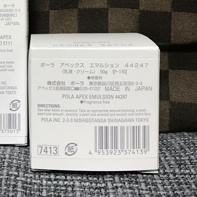 POLA(ポーラ)のちぃ様専用 コスメ/美容のスキンケア/基礎化粧品(フェイスクリーム)の商品写真