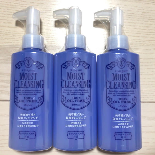 【3本セット】 エポラーシェ　モイストクレンジング　150ml