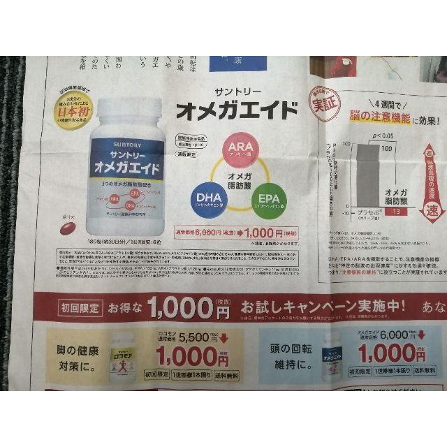 ロコモア お 試し 1000 円