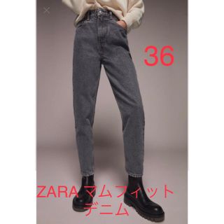 ザラ(ZARA)のZARA マムフィットデニム　36(デニム/ジーンズ)