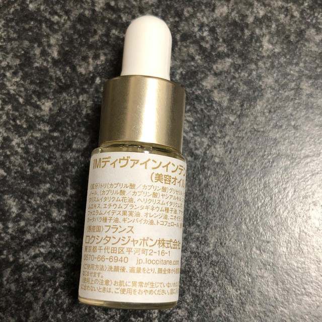 L'OCCITANE(ロクシタン)の【新品】ロクシタン✳︎IMディヴァインインテンシヴオイル4ml コスメ/美容のスキンケア/基礎化粧品(フェイスオイル/バーム)の商品写真