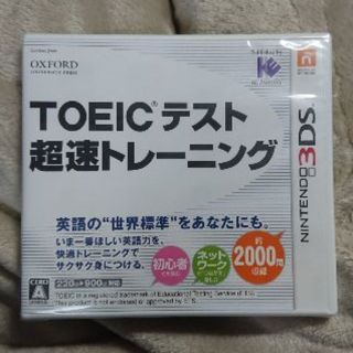 ニンテンドウ(任天堂)の【新品-未開封】TOEICテスト超速トレーニング　任天堂３DS(携帯用ゲームソフト)