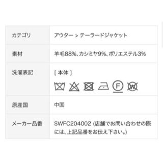 SNIDEL - 2020秋冬 snidel うろこカシミアコート 大人気 の通販 by
