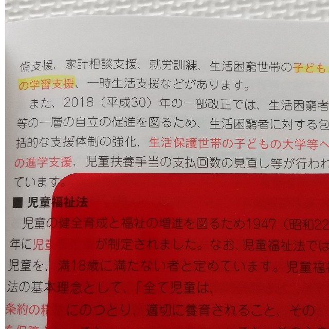 翔泳社(ショウエイシャ)の保育士完全合格テキスト&問題集 ２０２０年版 エンタメ/ホビーの本(資格/検定)の商品写真