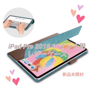 エレコム(ELECOM)のエレコム iPad Pro 11インチ用 イタリアンレザーケース(iPadケース)