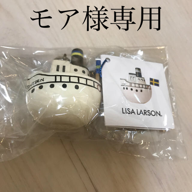 Lisa Larson(リサラーソン)のリサラーソン　キーホルダー レディースのファッション小物(キーホルダー)の商品写真