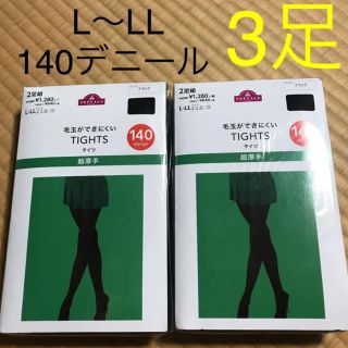 イオン(AEON)の新品　超厚手　毛玉ができにくい　タイツ　3足　140デニール　L〜LL 黒(タイツ/ストッキング)