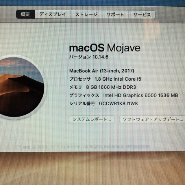 Apple(アップル)のMacBook Air＊ケース付き 【バッテリー交換必要】 スマホ/家電/カメラのPC/タブレット(ノートPC)の商品写真