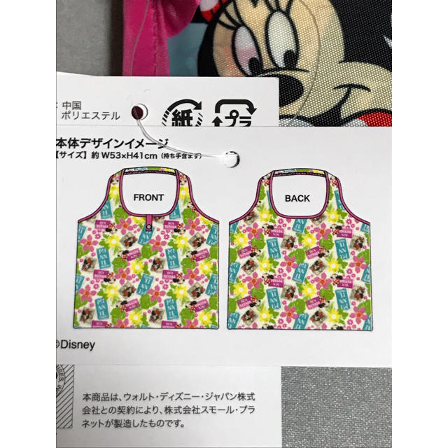 しまむら 新品未使用 ディズニー ミニー エコバッグ しまむらの通販 By Ra Ra S Shop シマムラならラクマ しまむら 新品未使用 ディズニー ミニー エコバッグ しまむらの通販 By Ra Ra S Shop シマムラならラクマ