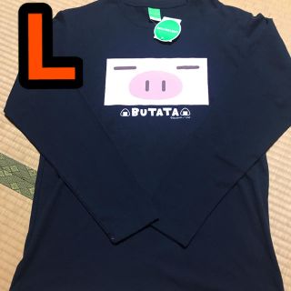 イオン(AEON)の新品　BUTATA  ぶたた　長袖　Tシャツ　Lサイズ　ロンT(キャラクターグッズ)